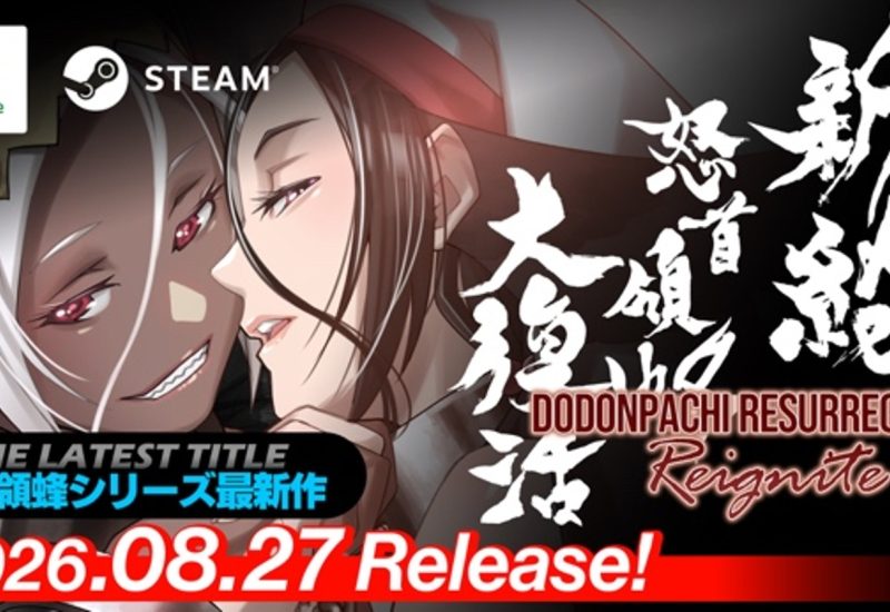 DoDonPachi Resurrection Reignite Launches on Steam on Aug 26, Limited-Time 10% OFF Launch Sale Ongoing